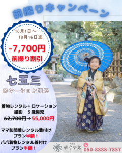 寒川神社　七五三　撮影