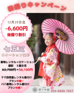 寒川神社　七五三　撮影