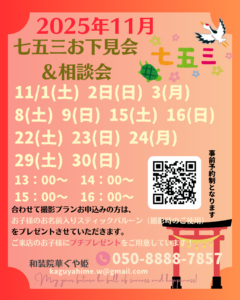寒川神社　七五三　撮影