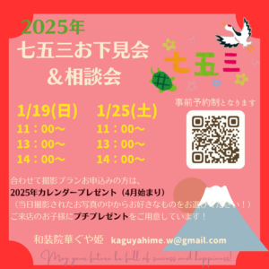 寒川神社　七五三　撮影