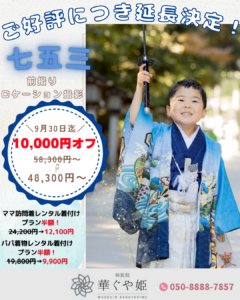 寒川神社　七五三　撮影