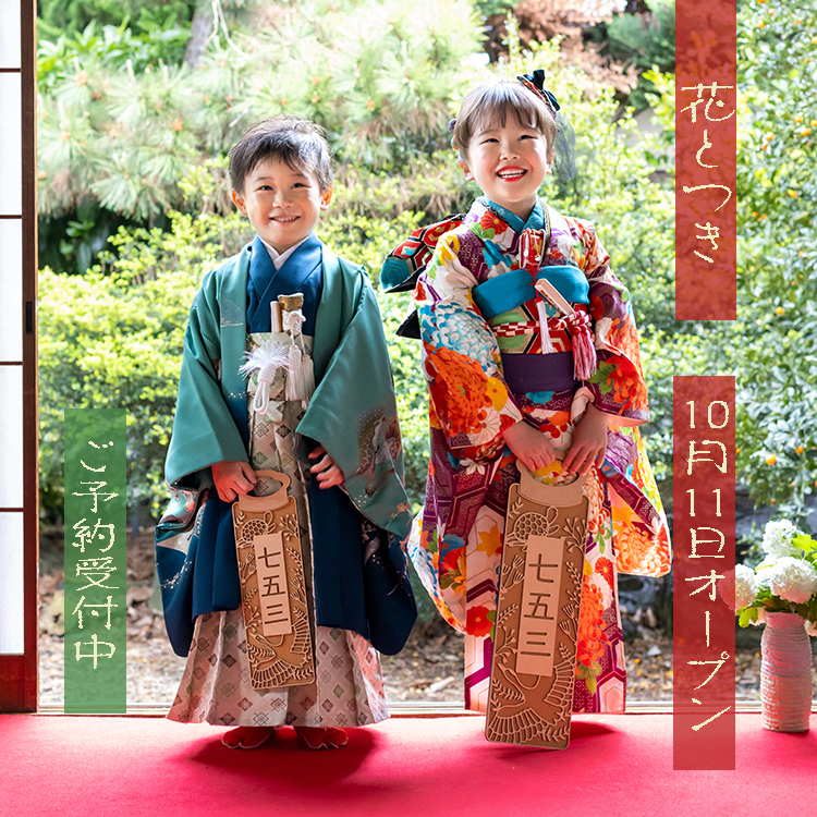 和装院 華ぐや姫