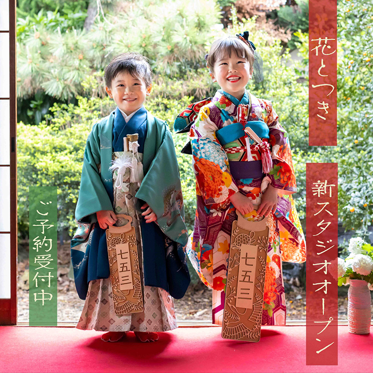 和装院 華ぐや姫