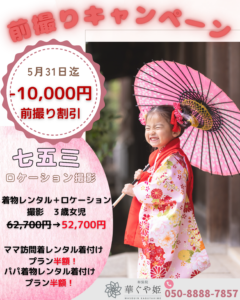 寒川神社　七五三　撮影