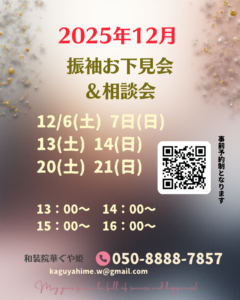 寒川神社 成人式 撮影