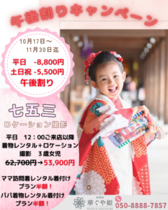 寒川神社　七五三　撮影